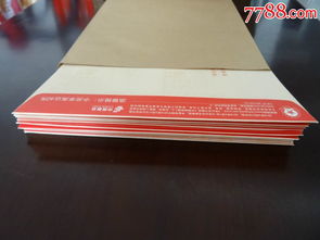 南開大學立體大信封 寄掛號印刷品專用 10.8元郵資 80個包郵