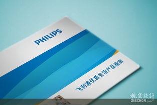 philips 產(chǎn)品畫冊設計