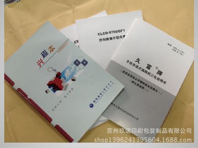 樣本印刷 廠家直供:精美樣本,樣本畫冊,樣本說明書,蘇州樣本印刷,樣本-蘇州玖諾印刷包裝制品提供樣本印刷 廠家直供:精美樣本,樣本畫冊,樣本說明書,蘇州樣本印刷,樣本的相關介紹、產品、服務、圖片、價格蘇州玖諾印刷包裝制品、印刷品、樣本印刷、說明書印刷、不干膠印刷、宣傳冊印刷、畫冊印刷、紙杯,紙巾印刷、標簽印刷、手提袋印刷、無紡布袋印刷、無碳聯單印刷、宣傳單頁印刷、海報印刷、檔案袋印刷、信紙,信封印刷、臺歷印刷、掛歷印刷、筆記本印刷、折頁印刷、蘇州印刷設計