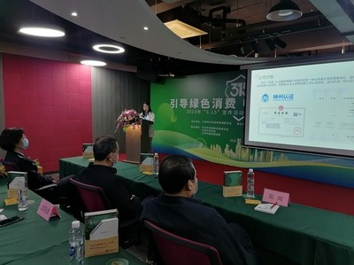 2023年&ldquo;315&rdquo;宣傳活動暨綠色產(chǎn)品認證推動會在濱海新區(qū)舉辦