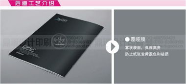 企業(yè)宣傳冊印刷與折頁設計 專業(yè)、精美、高效的印刷解決方案