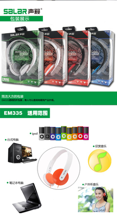 聲籟EM335頭戴式音樂耳機(jī)新品上市 高保真音質(zhì)與時尚便攜的完美融合