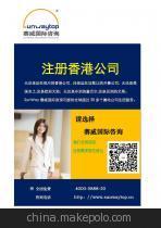 一站式專業(yè)服務(wù) 寧夏銀川注冊(cè)的境外公司年檢報(bào)稅解決方案